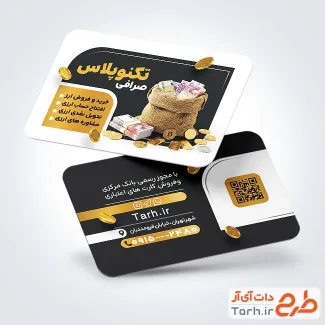 دانلود کارت ویزیت خام خرید و فروش ارز با عکس پول و سکه