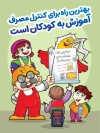 دانلود بنر صرفه جویی برق