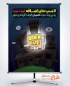 طرح بنر آماده صرفه جویی در مصرف برق با تصویرسازی خانه