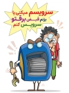 بنر خام صرفه جویی در مصرف برق با سرویس کولر آبی