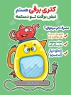 بنر صرفه جویی در مصرف برق در حین استفاده از کتری برقی با فرمت PSD و قابل ویرایش