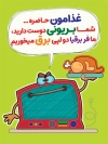 بنر آماده صرفه جویی در مصرف برق با عایق کردن مخزن آبگرمکن با فرمت PSD و قابل ویرایش