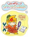 طرح پوستر صرفه جویی گاز و چک کردن لوله های آب با تصویرسازی آقای ایمنی با فرمت PSD و قابل ویرایش