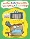 طرح بنر صرفه جویی در مصرف گاز با تصویرسازی دریچه کولر و بخاری با فرمت PSD و قابل ویرایش
