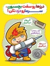 طرح بنر صرفه جویی در مصرف گاز با تصویرسازی اقای ایمنی با فرمت PSD و قابل ویرایش