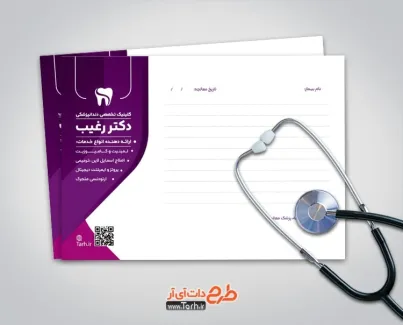 دانلود طرح سرنسخه دندان پزشکی شامل وکتور دندان