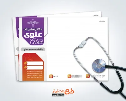 نمونه آماده سرنسخه پزشک عمومی به صورت لایه باز نمونه آماده سرنسخه پزشک عمومی با قابلیت ویرایش المان ها