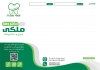 طرح سرنسخه دندانپزشکی شامل وکتور دندان