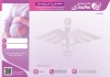 طرح سربرگ دکتر زنان