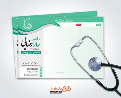 طرح سرنسخه پزشک زنان و زایمان با قابلیت ویرایش المان ها طرح سرنسخه پزشک زنان و زایمان با قابلیت ویرایش المان ها
