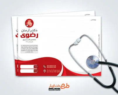 طرح لایه باز سرنسخه دکتر قلب با رنگبندی قرمز طرح لایه باز سرنسخه دکتر قلب با رنگبندی قرمز