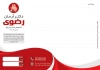 طرح سرنسخه متخصص قلب با رنگبندی قرمز