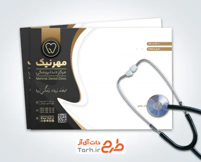 فایل لایه باز سرنسخه دندانپزشکی با تم مشکی طلایی