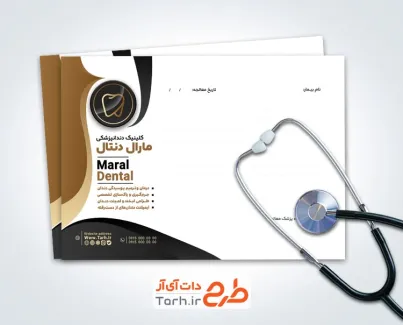 طرح قابل ویرایش سرنسخه دندانپزشکی با وکتور دندان