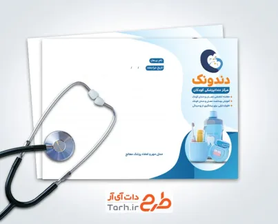 طرح سرنسخه دکتر دندانپزشکی شامل وکتور مسواک و دهانشویه