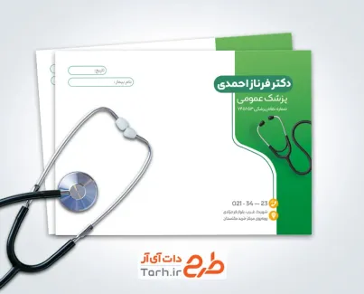 طرح لایه باز سرنسخه پزشک عمومی با عکس گوشی پزشکی