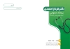 طرح خام سرنسخه پزشک عمومی