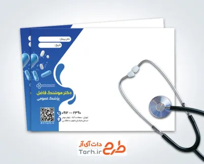 طرح آماده سرنسخه پزشک عمومی با عکس کپسول