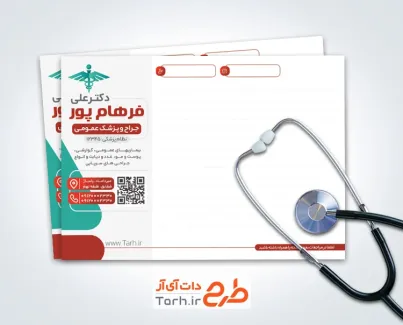 دانلود فایل سرنسخه دکتر عمومی به صورت لایه باز