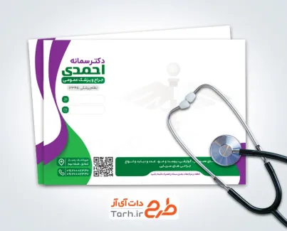 طرح آماده سر نسخه پزشک عمومی با قابلیت ویرایش المان ها