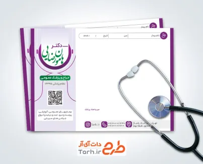 سربرگ خام جراح و پزشک عمومی با محل جایگذاری اطلاعات بیمار