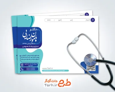 دانلود نمونه سرنسخه پزشک عمومی با محل جایگذاری اطلاعات تخصصی پزشک