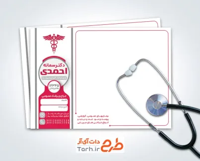 سربرگ لایه باز دکتر عمومی با تم قرمز