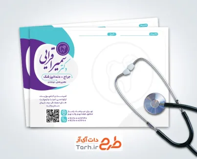 طرح لایه باز سرنسخه کلینیک دندان پزشکی شامل وکتور دندان