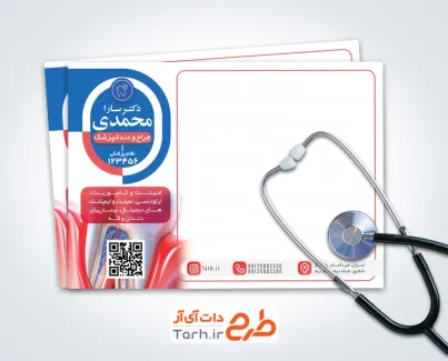 طرح سرنسخه آماده کلینیک دندانپزشکی با قابلیت ویرایش المان ها