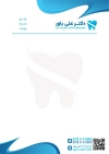 طرح سرنسخه دندانپزشکی شامل وکتور دندان