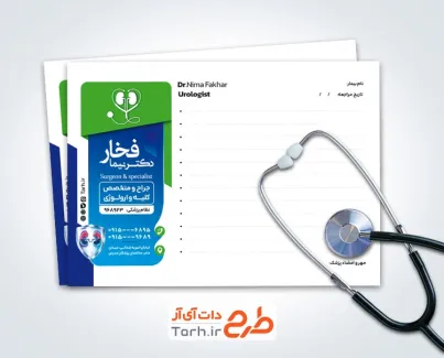 طرح سرنسخه دکتر کلیه و اورولوژی به صورت لایه باز