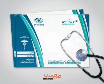 طرح سرنسخه چشم پزشک