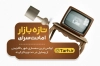 کارت ویزیت سمساری قابل ویرایش طرح کارت ویزیت امانت فروشی با عکس مبل و تلویزیون