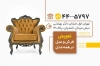دانلود طرح کارت ویزیت امانت فروشی کارت ویزیت امانت فروشی با عکس مبل و تلویزیون