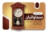 طرح کارت ویزیت خرید و فروش لوازم دست دوم شامل عکس مبل