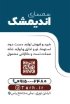 کارت ویزیت لایه باز امانت فروشی شامل عکس پیک نیک