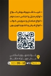 فایل لایه باز کارت ویزیت سمساری شامل جایگاه کیوارکد با قابلیت ویرایش و فرمت PSD