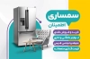 طرح کارت ویزیت خرید و فروش لوازم دست دوم شامل عکس مبل با قابلیت ویرایش و فرمت PSD