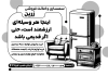 طرح لایه باز تراکت ریسو سمساری با وکتور مبل
