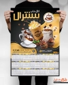 تقویم کافی شاپ شامل عکس قهوه و کاپ کیک جهت چاپ تقویم کافیشاپ و قهوه فروشی 1402