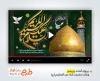 قالب پریمیر اطلاع رسانی وفات شاه عبدالعظیم