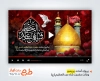پروژه آماده پریمیر اطلاعیه وفات شاه عبدالعظیم
