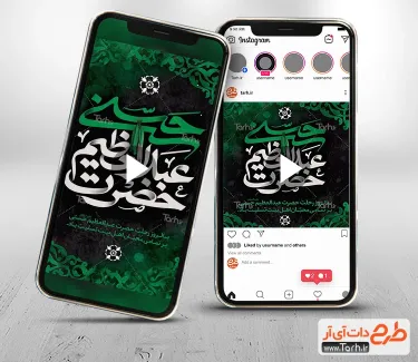 کلیپ آماده اینستاگرام وفات شاه عبدالعظیم با نوای سید محمدرضا نوشه ور کلیپ آماده اینستاگرام وفات شاه عبدالعظیم