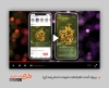 پروژه افترافکت استوری شهادت امام رضا قابل استفاده در تلویزیون و تبلیغات شهری و سایر شبکه‌ها