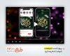 پروژه افترافکت اینستاگرام شهادت امام رضا قابل استفاده در تلویزیون و تبلیغات شهری و سایر شبکه‌ها