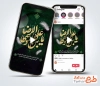 کلیپ استوری شهادت امام رضا قابل استفاده برای کلیپ و تبلیغات شهری و پست های اینستاگرام