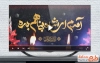 تیزر شهادت امام رضا قابل استفاده برای کلیپ و تیزر شهادت علی بن موسی الرضا قابل استفاده در تلوزیون