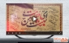 نماهنگ شهادت امام رضا قابل استفاده برای کلیپ و تیزر شهادت امام رضا قابل استفاده در تلوزیون