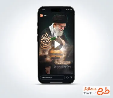 کلیپ استوری شهادت امام رضا و رهبر شهید با نوای سیب سرخی