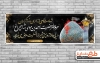 طرح رایگان حادثه شاهچراغ شیراز شامل عکس حرم شاهچراغ جهت چاپ بنر و پلاکارد حمله تروریستی به شاه چراغ